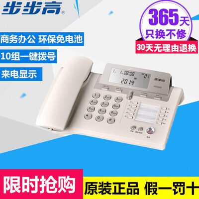 步步高HCD288电话机 来电显示 商务办公家用座机固定电话机