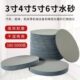 3寸4寸5寸6寸植绒圆盘水磨砂纸3000目精磨抛光打磨自粘背绒片耐水