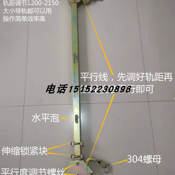 电梯一体校导尺校轨尺找道尺校道尺连杆校导尺轨距平行度直接保证