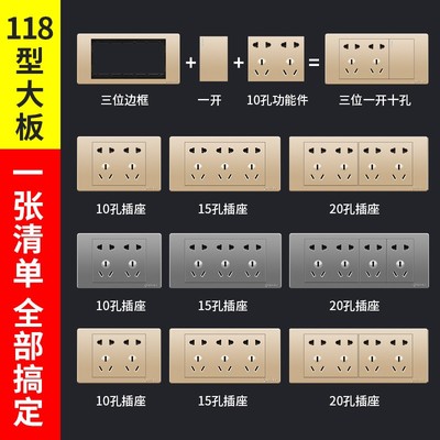 118型开关插座12孔十二孔厨房A专用多孔20孔二十孔多功能墙壁面板