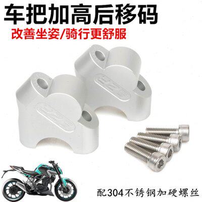 适用凯越321R摩托改装车把加高龙头增高码525x铝合金加高座升高器