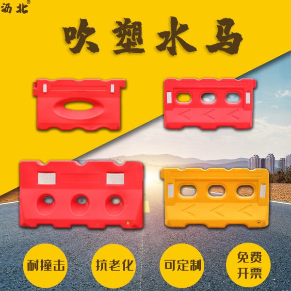 交通设施 水马隔离墩 单孔水马 国标全新料 注水三孔水马吹塑水马