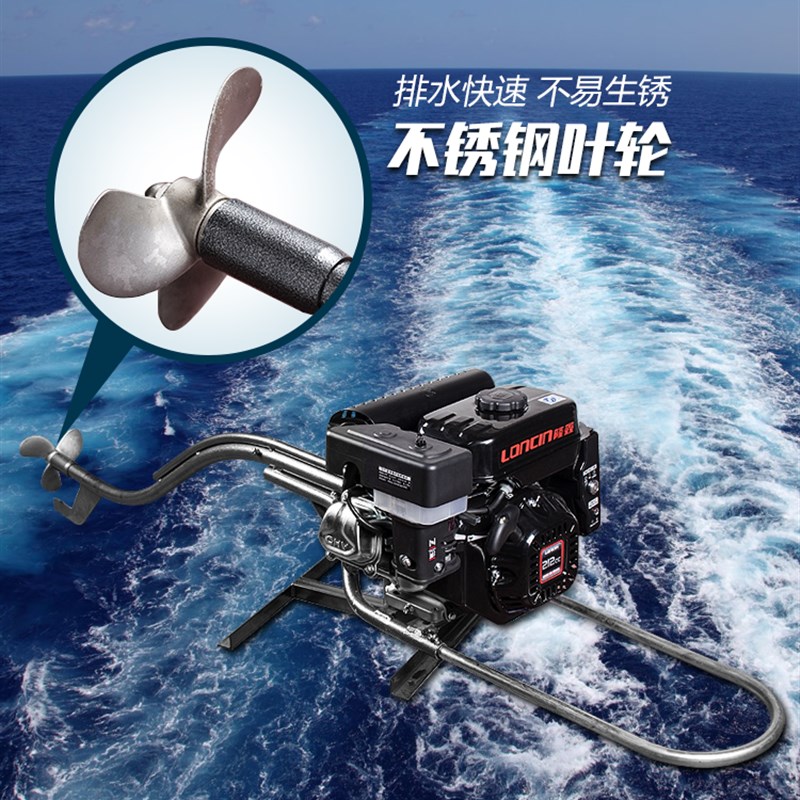 隆鑫船挂机7.5-15四冲程船外D机尾挂机船用推进器船尾发动机