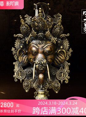 尼泊尔手工象宝挂牌佛前西藏密宗摆件用具供奉修行酒柜玄关挂饰