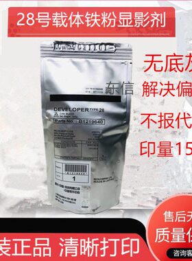 原装理光3053 3553 2852 2853 2352 3351 2851 3030 3350载体铁粉