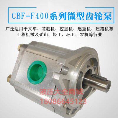 CBF-F420-ALP/CBF-F425-ALP/CBF-F432-ALP/CBF-F440-ALP齿轮泵