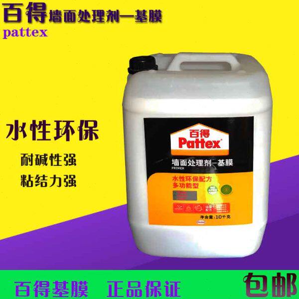 德国百得水性墙面处理剂墙纸基膜界面剂多功能墙面处理剂10KG包邮