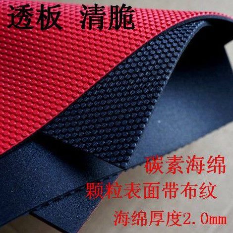 凯撒德国颗粒带布纹乒乓球正胶套胶黑碳素内能高弹薄透脆海绵