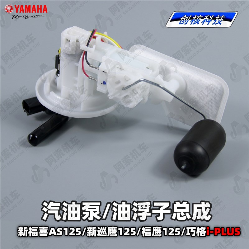 巧格i/新喜as/新巡鹰/z颖/旭鹰 汽油泵燃油泵油浮传感器