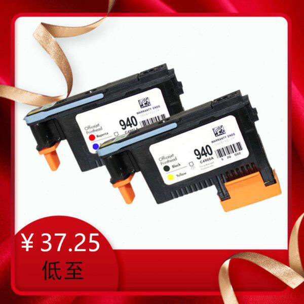 适用HP940打印头 喷头C4900A C4901A HP8500A HP8000 8500打印机
