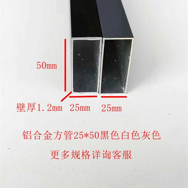 铝合金方管2f5*50烤漆铝型材加厚铝方通扁管矩形管灰色白色黑色