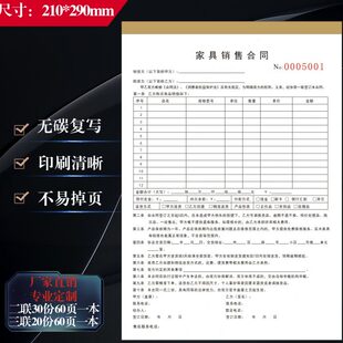 定制家具销售合同红木家具窗帘橱柜沙发全屋定制测量单据本订货单