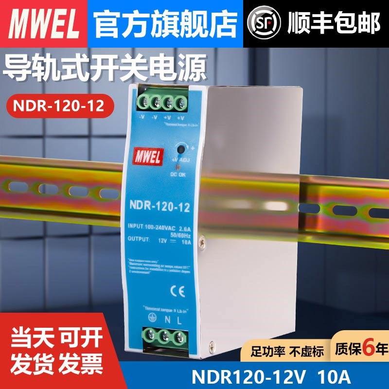 ED明伟D-120/240/480W导轨式开关电源H220转12V24V变压器D-60