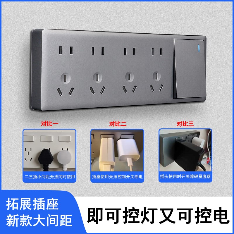 86型家用明装墙壁扩展式插座厨房拓展插座十N五孔二十孔带开关排