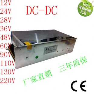 常州名创电源DC220转48v10A电源降压器24V500W电压控制器dcdc电源