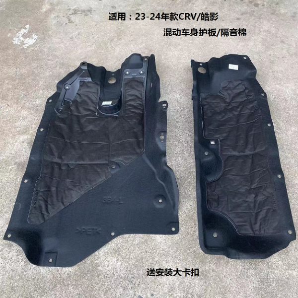 适用23-24年款CRV/皓影车身下护板车底油箱挡板底盘挡泥板隔音棉