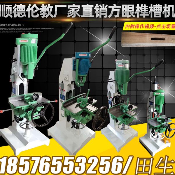 木工仿马氏方眼钻打孔机方孔机方眼榫机方孔打榫机钻头五碟锯配件