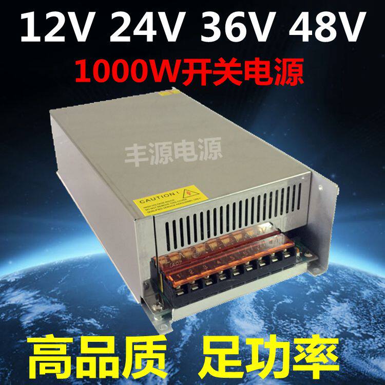 1000W12V80A 24V40A 36yV28A 48V20A开关电源可调直流大功率变压