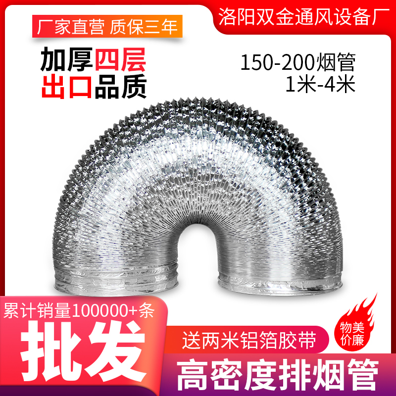 抽油烟机排烟f管老款铝箔伸缩加长加厚加密排风管外圈耐高温出风