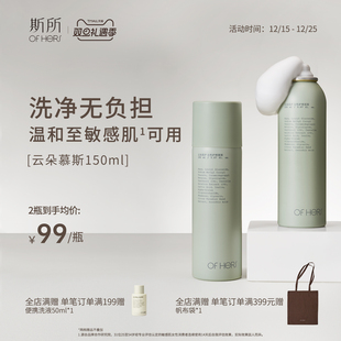 斯所of hers云朵慕斯女性护理私处清洁抑菌止痒温和敏感肌可用2瓶