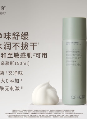 斯所ofhers云朵慕斯女性私处清洁抑菌益生元孕妇经期敏感肌可用