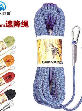 坎乐户外12mm登山绳攀岩绳速降绳救生绳子安全绳索攀登装备10米