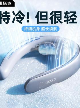 Rtako无叶挂脖风扇便携式USB充电随身小风扇户外静音懒人降温神器