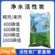 椰壳活性炭净水600碘值800碘值1000碘值水处理椰子壳活性炭颗粒