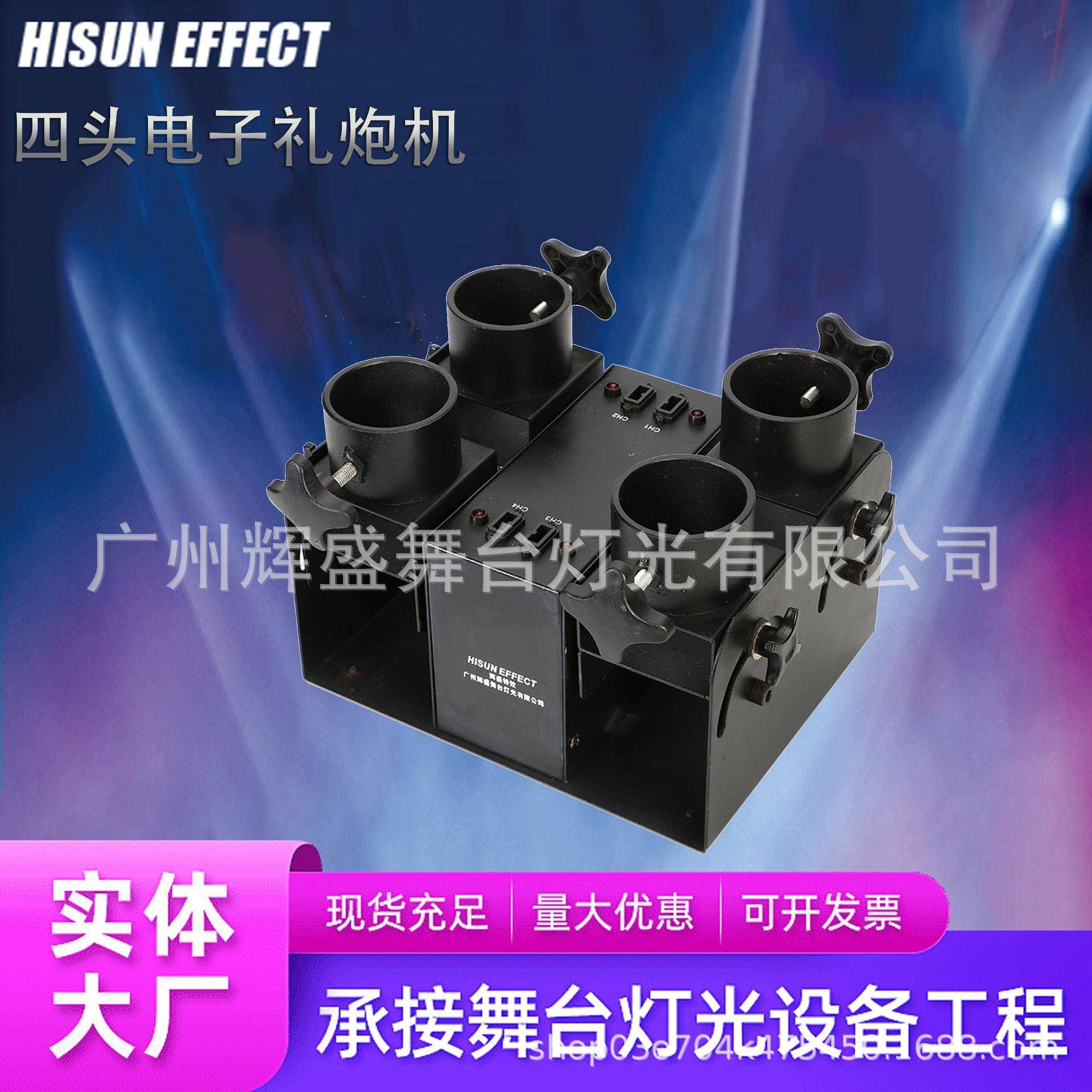 舞台演出四头电子礼炮机电动喷纸机彩纸机演出婚礼庆典氛围礼花机