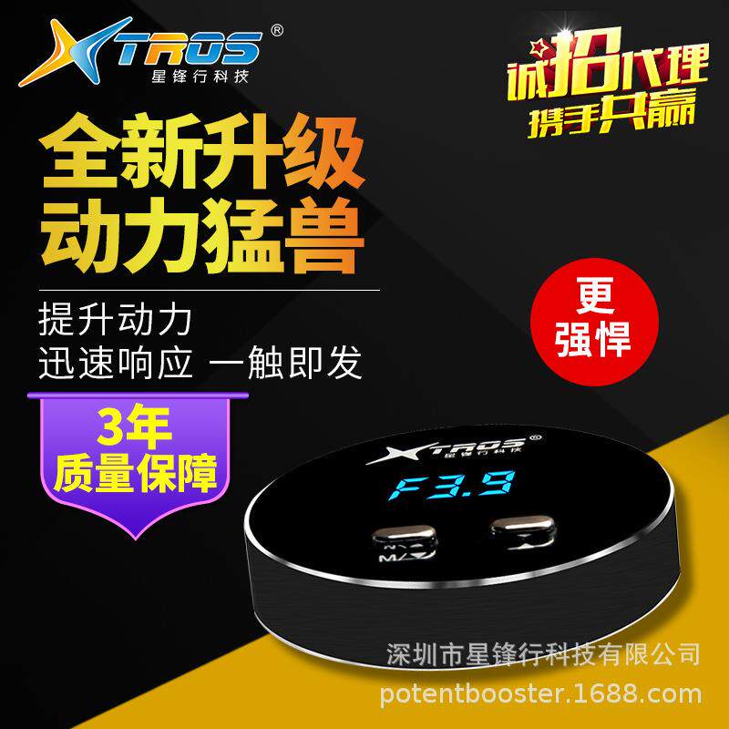 星锋行CK系列汽车智能电子油门加速器改装节气门控制器提速动力