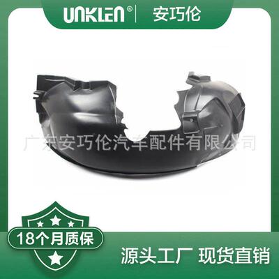 适用捷豹XJ前右挡泥板C2D43781C2D34722C2D23098