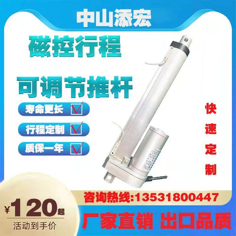 100mm添宏直销磁感应电动推杆工业低噪音直流电动推杆加工订