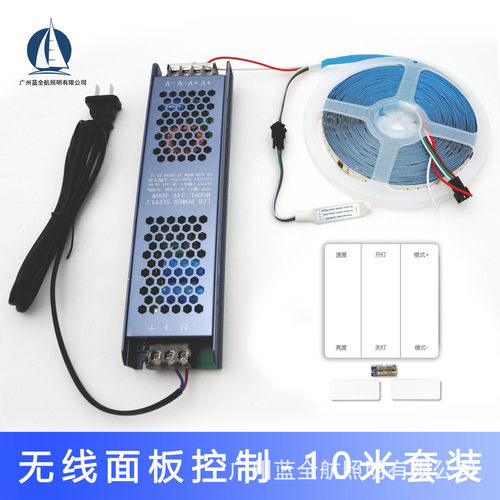 24V流水灯套装单色流水灯120灯2835热销款流水流星灯带