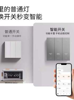 智慧酒店强电485协议大板APP语音智能开关灰色PC哑光酒店墙壁开关