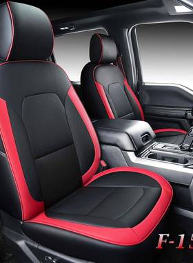 FordF15015-24年猛禽北美皮卡全包座椅套耐磨四季皮革汽车坐垫