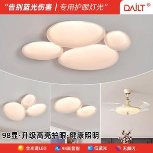 奶油风吸顶灯全光谱悬浮创意餐厅灯led护眼客厅吸顶灯中山灯具