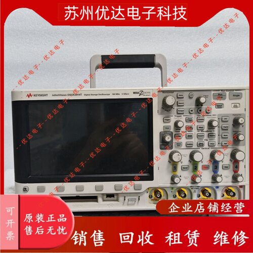 是德DS0X3014T销售