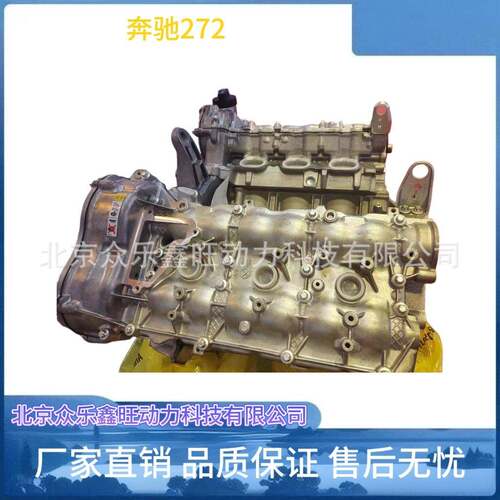 奔驰汽车发动机R300E280E300S300S350S400GLK300发动机总成