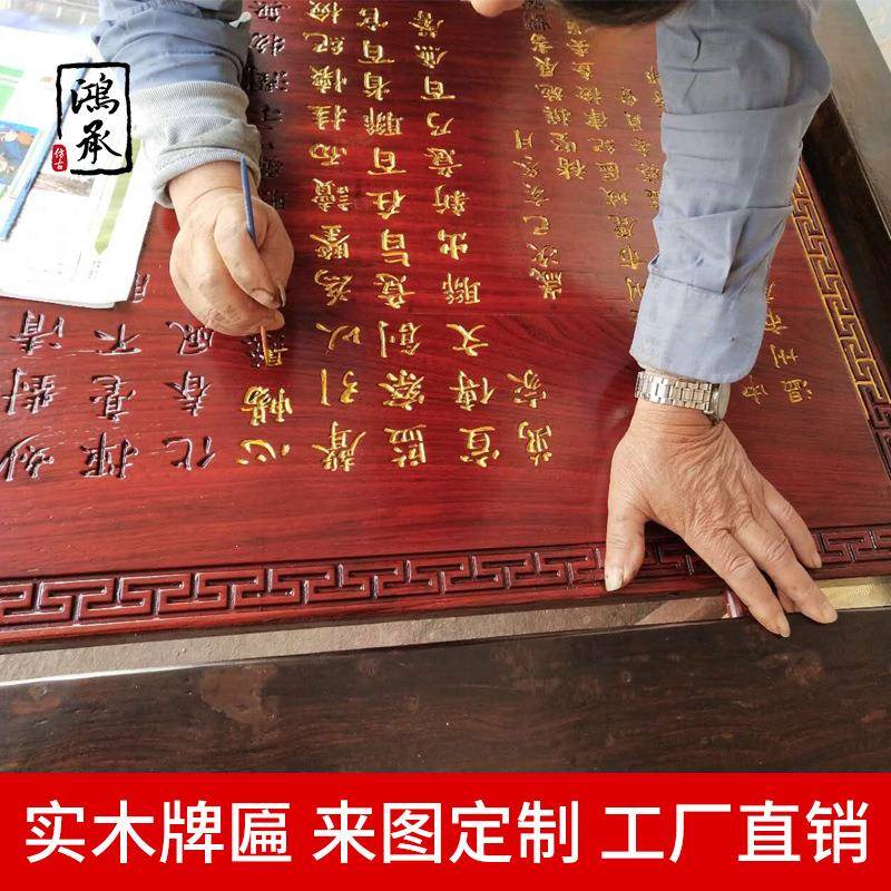 门头店铺招牌中式仿古字牌圆弧对联雕刻户外祠堂字牌实木牌匾