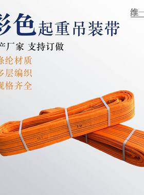 双扣起重吊装带大吨位12T至40T涤纶扁平吊带工业加厚吊装带