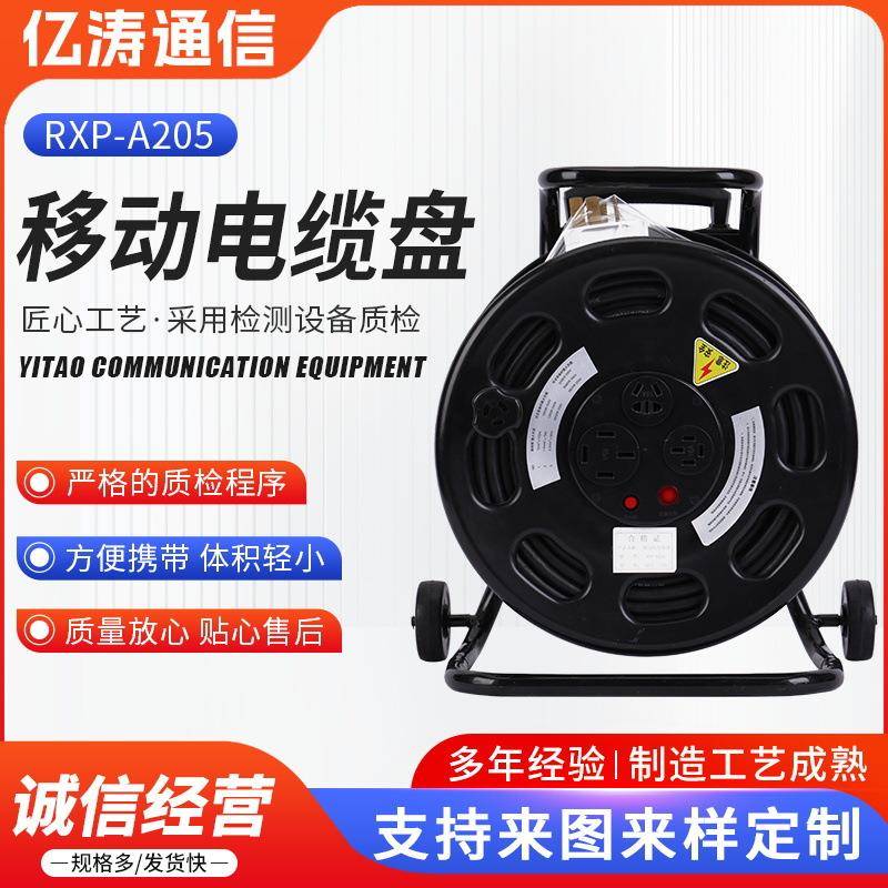 现货移动RXP-A205电缆盘拉杆移动式电缆盘带漏电保护电缆盘