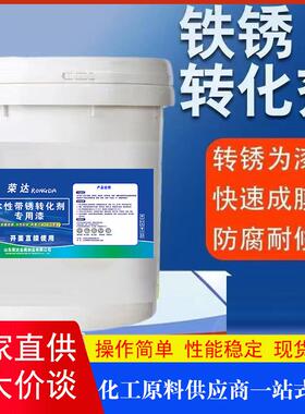 彩色铁锈转化漆免除锈管道彩钢瓦翻新漆机械设备铁门铁锈转化漆