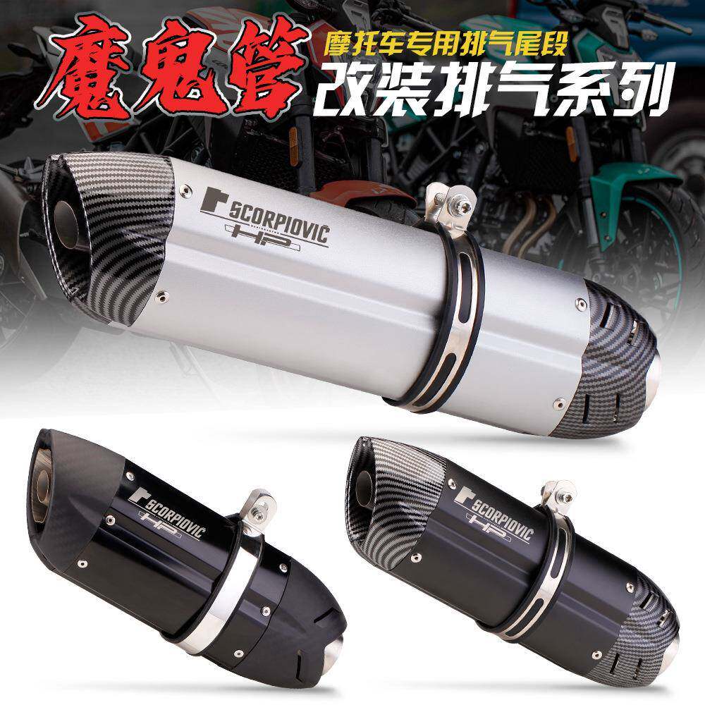摩托排气管改装春风250SRGSX-250RNINJA400MIVV恶魔管魔鬼管