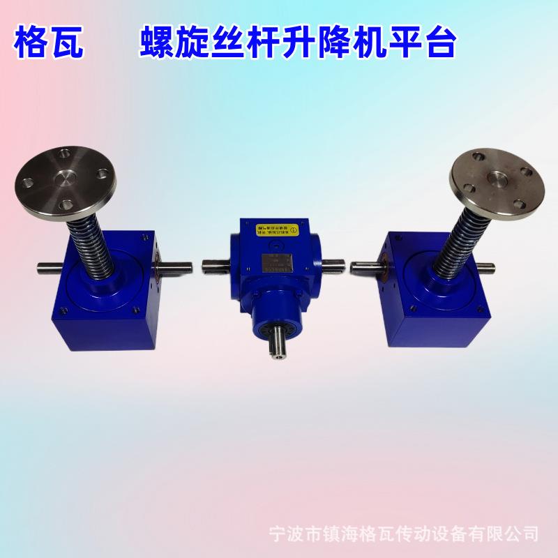 格瓦SWL梯形丝杆升降机推力0.5~120T4台同步螺旋丝杠升降平台