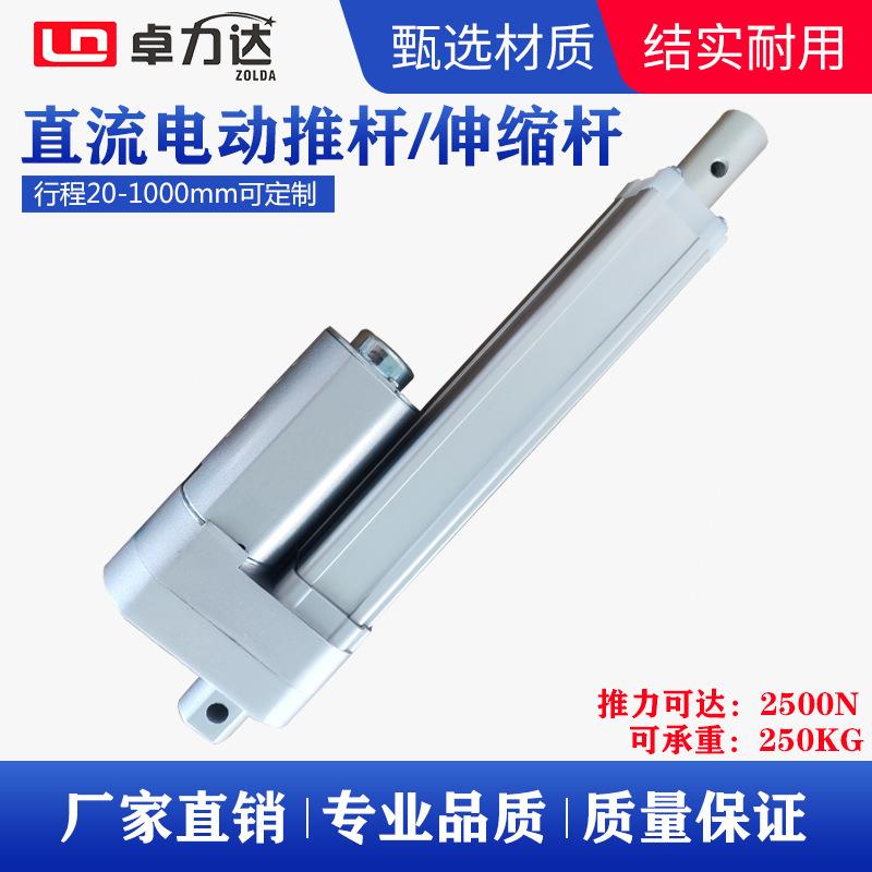 12V24V大推力低噪音电动推杆伸缩杆工业级直线电机往复自动升降器