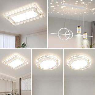 全光谱led吸顶灯客厅灯简约现代大气灯具主灯全屋套餐新款大灯