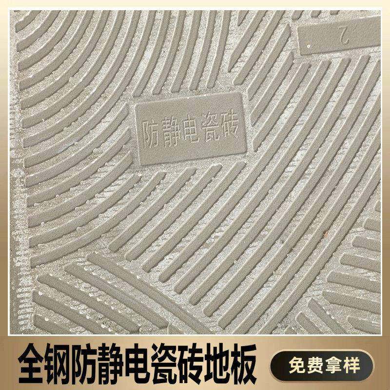 全钢防静电瓷砖地板国标高架防静电活动地板架空机房抗静电地板,鲜花速递/花卉仿真/绿植园艺,割草机/草坪机,淘宝优惠券,粉丝福利购,淘宝优惠卷