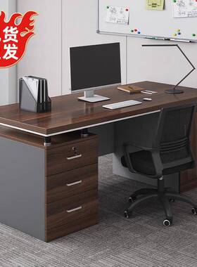 办公桌老板桌办公室桌椅组合职员桌简约现代员工位电脑桌极简桌子