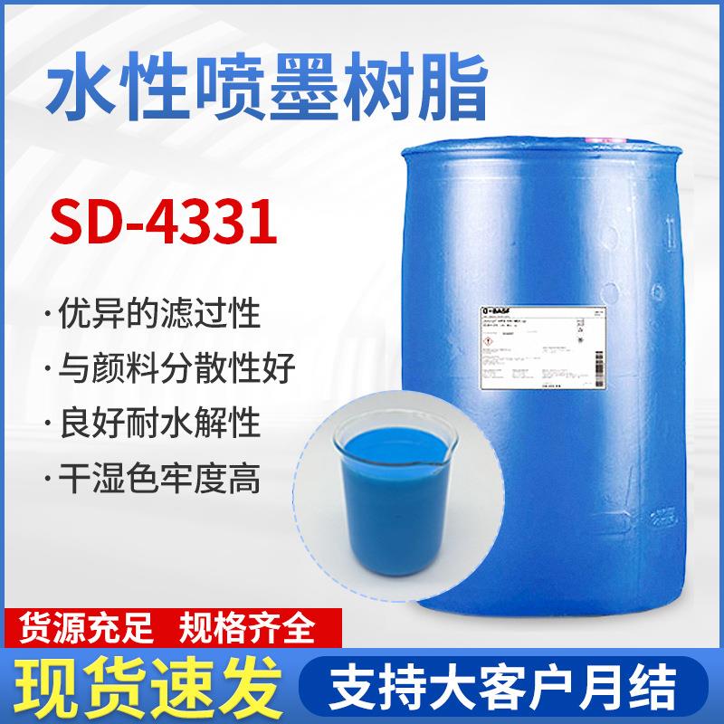 水性喷墨打印聚氨酯树脂数码喷墨纺织涂料墨水水性油墨树脂供应