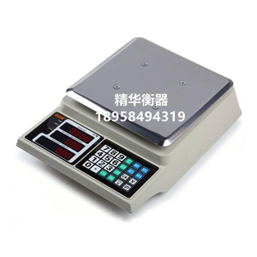 Q3方型平盘计价秤电子称台称计价称快递秤水果秤厨房称包裹秤